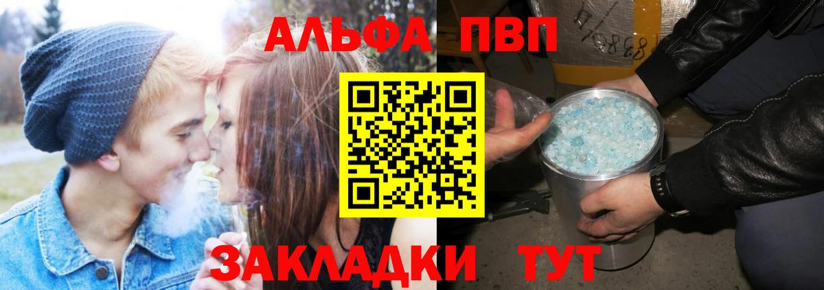 Alpha-PVP Crystall  A PVP Соль  Вход с VPN  Екатеринбург 