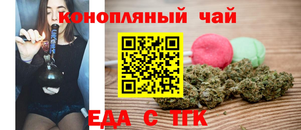 Екатеринбург  Cannafood конопля  Вход с VPN 