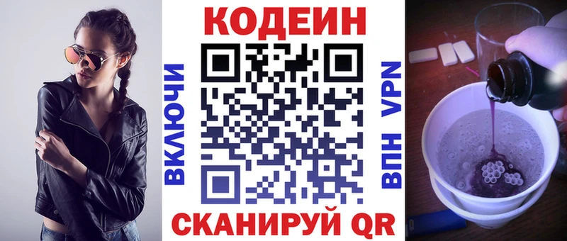 KRAKEN зеркало  Екатеринбург  Codein напиток Lean (лин) 