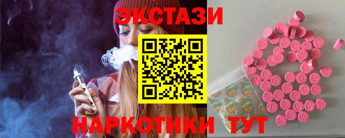 Ecstasy mix  Экстази 99%  Екатеринбург  Вход с VPN 