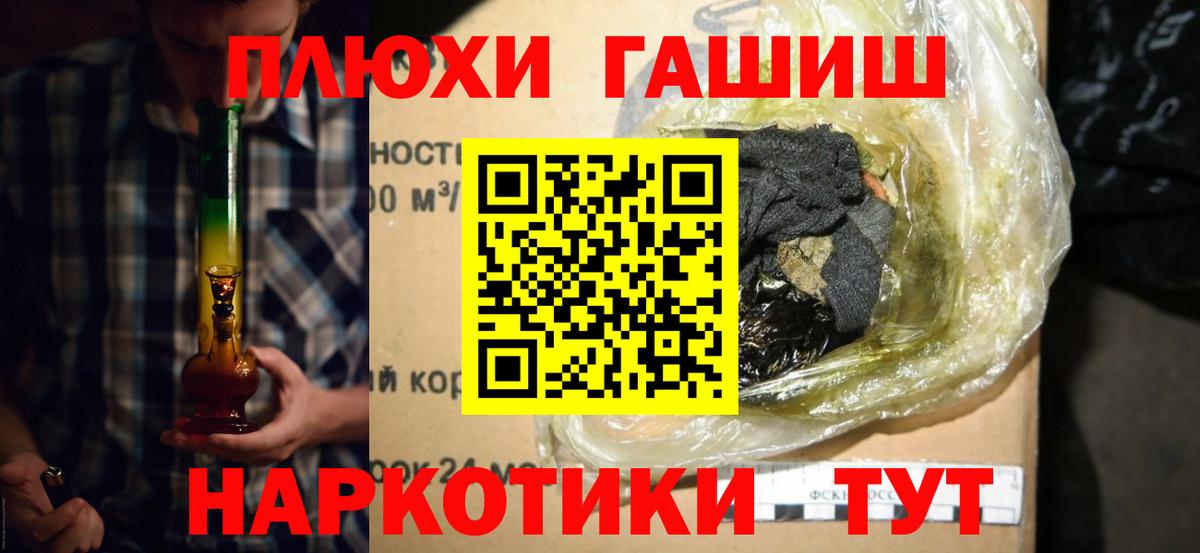 Екатеринбург  ГАШ индика сатива  ГАШИШ  Вход с VPN  ГАШ VHQ 