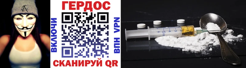Героин VHQ Екатеринбург