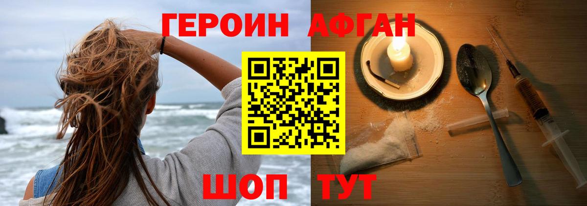 Екатеринбург  Героин афганец  Вход с VPN 