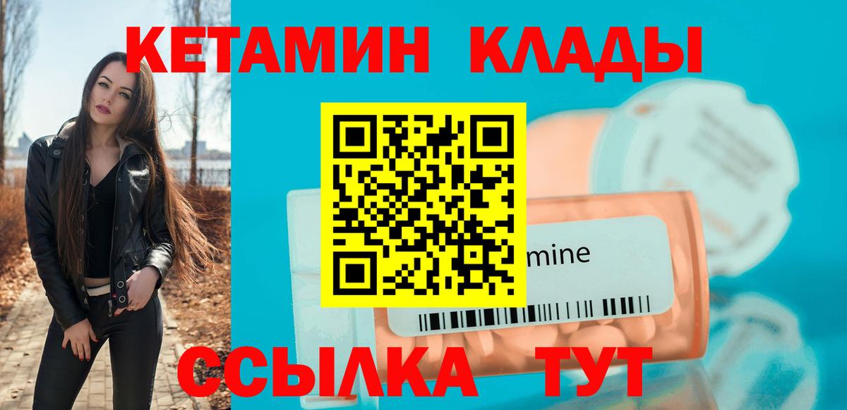 Екатеринбург  КЕТАМИН VHQ  Вход с VPN  КЕТАМИН VHQ 