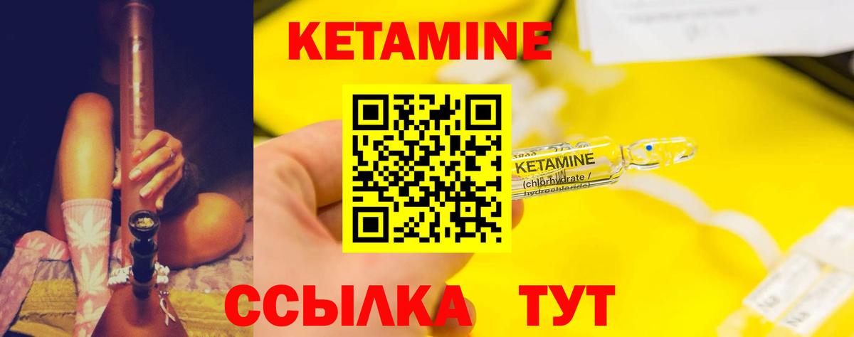 Кетамин VHQ Екатеринбург