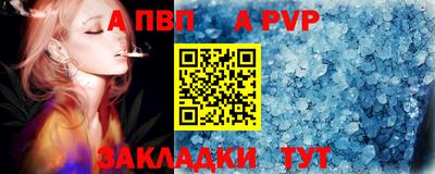 ALPHA-PVP Донецк