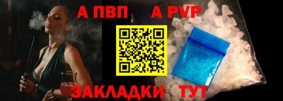 ALPHA-PVP Донецк