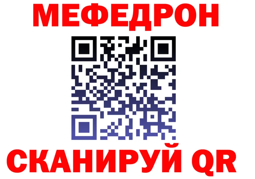 МЕФ кристаллы tor площадка МЕГА Екатеринбург