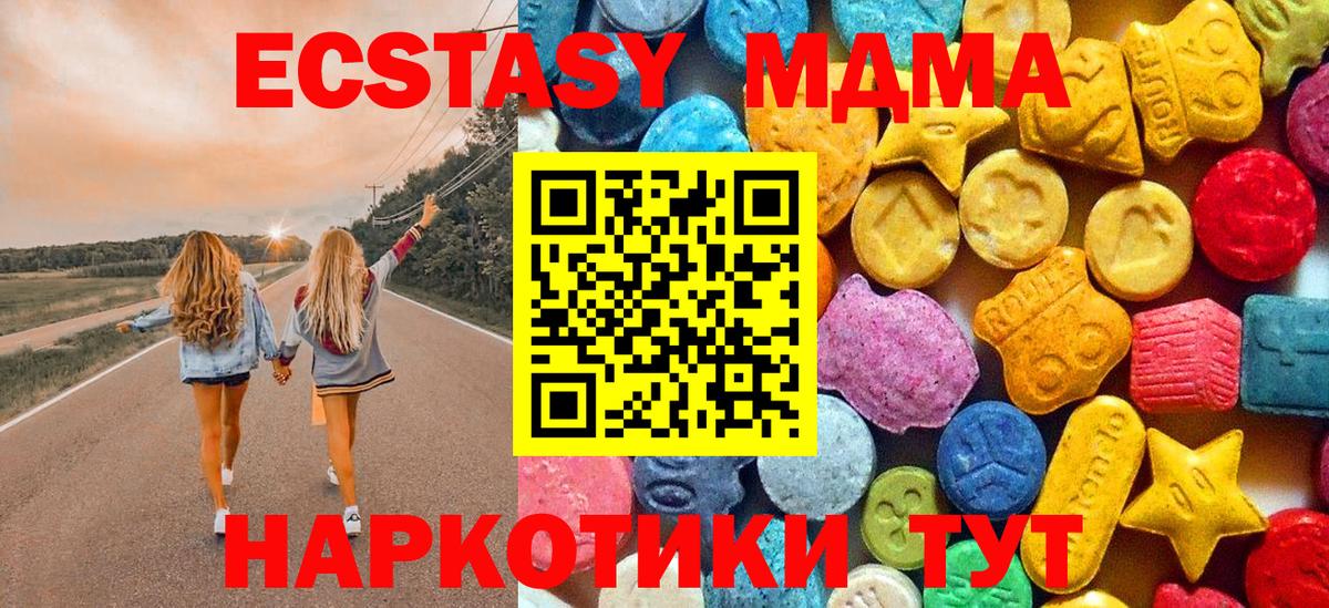 Екатеринбург  МДМА молли  MDMA  МДМА кристаллы  Вход с VPN 