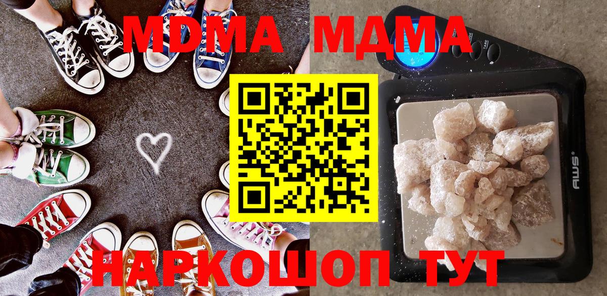 MDMA crystal Екатеринбург