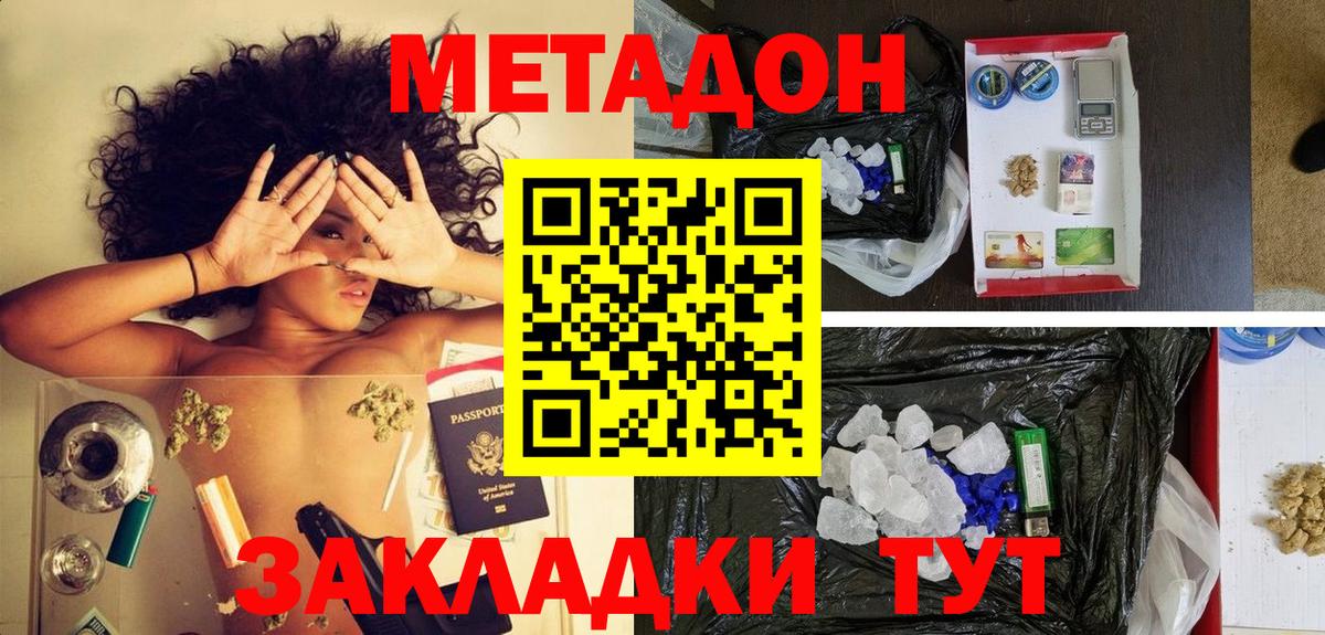 Екатеринбург  Метадон белоснежный  Вход с VPN 