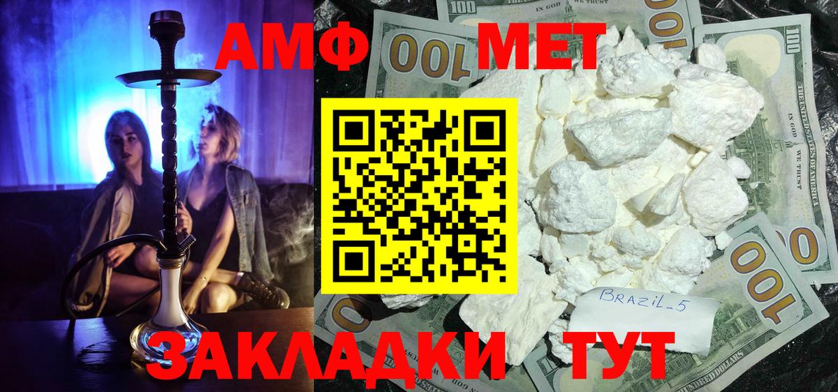 Метамфетамин Methamphetamine Екатеринбург