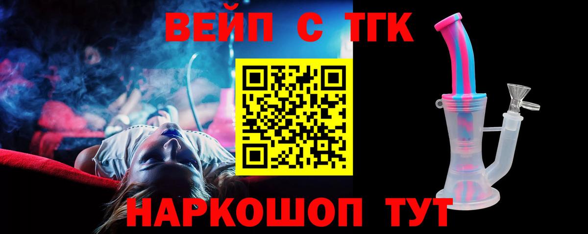 ТГК THC oil  где продают наркотики  Екатеринбург  ТГК концентрат  Вход с VPN 