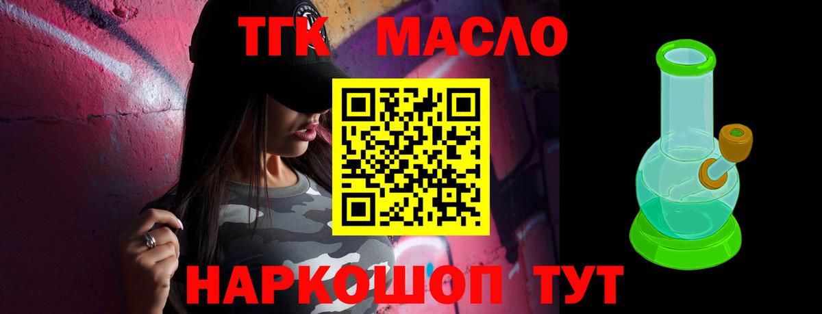 Дистиллят ТГК гашишное масло Екатеринбург